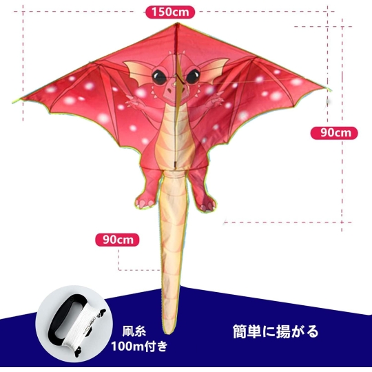 Quà đặc biệt dành riêng cho các bé - Diều Khủng Long
