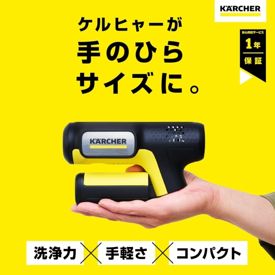 TẾT BÍNH NGỌ 2026 & MÁY XỊT CAO ÁP CẦM TAY TỪ KARCHER