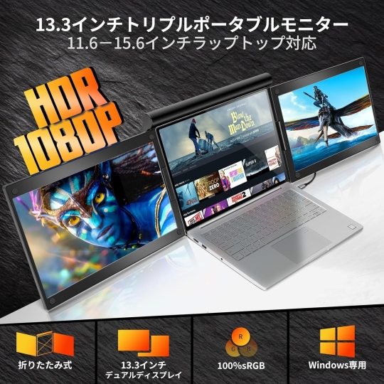 Màn hình kép 13,3" Full HD mở rộng cho Laptop