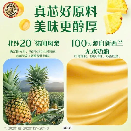 TẾT BÍNH NGỌ 2026 & BÁNH DỨA NỨC TIẾNG XỨ ĐÀI