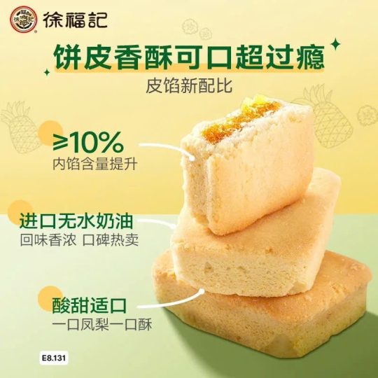 TẾT BÍNH NGỌ 2026 & BÁNH DỨA NỨC TIẾNG XỨ ĐÀI