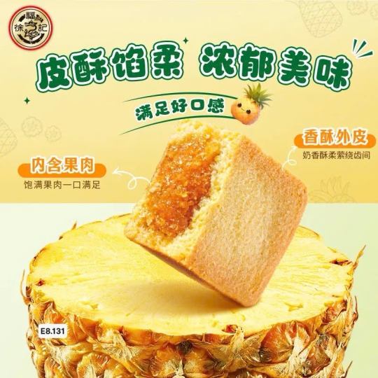 TẾT BÍNH NGỌ 2026 & BÁNH DỨA NỨC TIẾNG XỨ ĐÀI