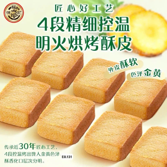 TẾT BÍNH NGỌ 2026 & BÁNH DỨA NỨC TIẾNG XỨ ĐÀI