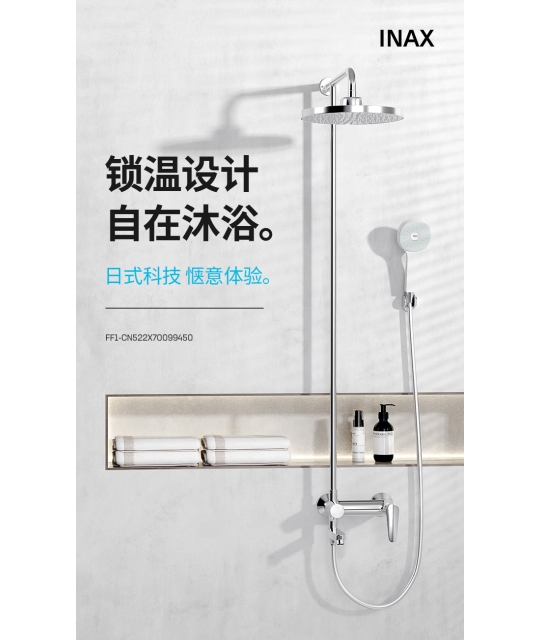 SINGLE DAY 11/11 & SEN TẮM "XỊN" TỪ INAX