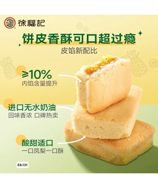 TẾT BÍNH NGỌ 2026 & BÁNH DỨA NỨC TIẾNG XỨ ĐÀI